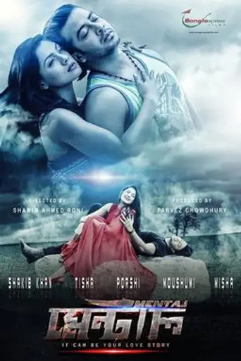 Mental (2016)