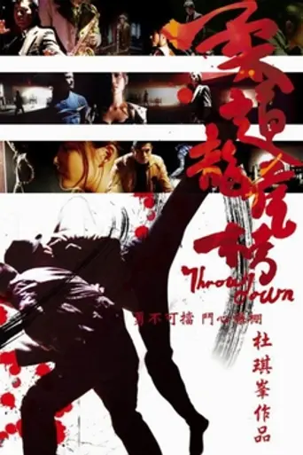 Throw Down (2004)