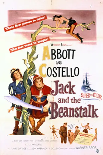 Juan y los frijoles mágicos (1952)