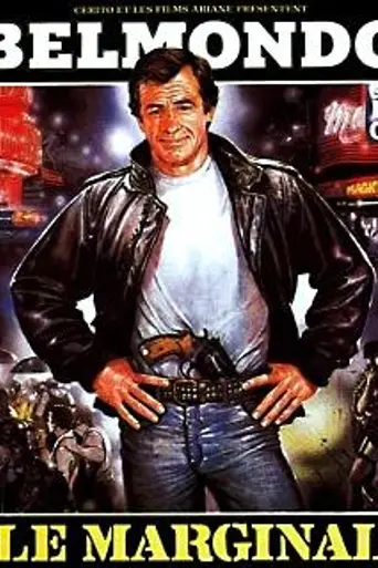Вне закона (1983)