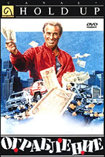 Asalto al banco de Montreal (1985)
