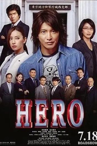 Hero (2015)