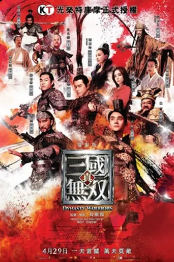 Dynasty Warriors (2019)