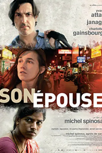 His Wife (2014)