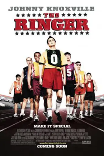 Симулянт (2005)