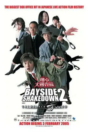 Bayside Shakedown 2 (2003)