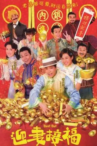 Best Bet (2007)