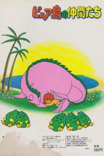 Biniky, la dragona rosa (1983)