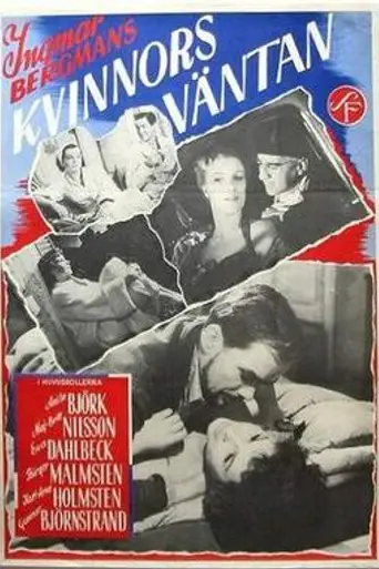 Женщины ждут (1952)