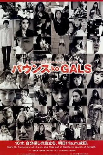 Bounce Ko Gals (1997)