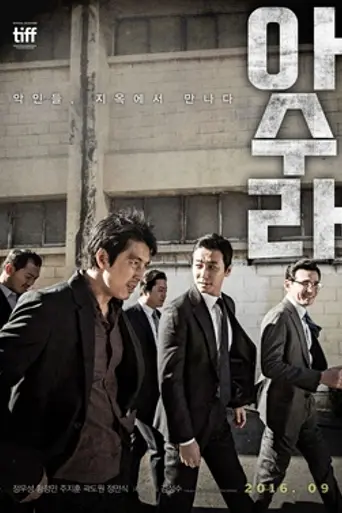 Asura: The City of Madness (2016)