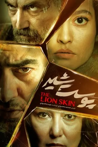 The Lion Skin (2022)