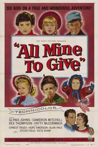 Отдать всё, что есть у меня (1957)