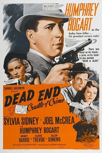 Тупик (1937)
