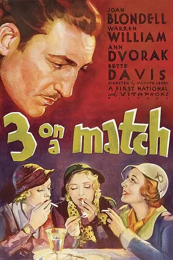 Трое в паре (1932)