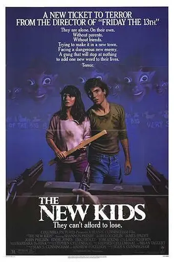Новые дети (1985)