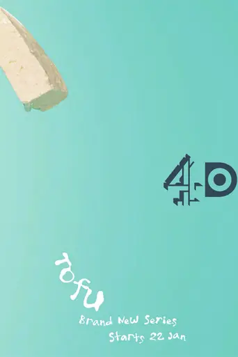 Tofu (2015)