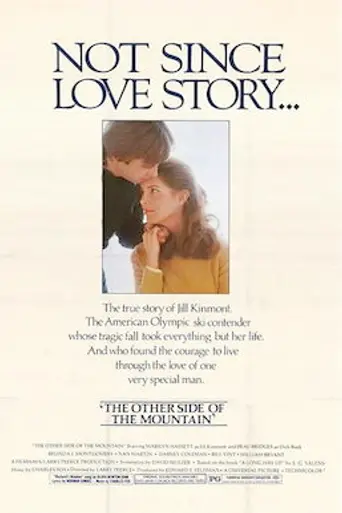 Другая сторона Горы (1975)