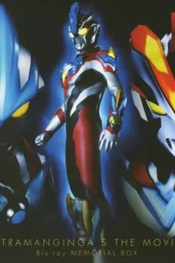 Ultraman Ginga S: Showdown! Ultra 10 Warriors!! (2015)