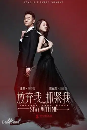 Stay with Me (2016)