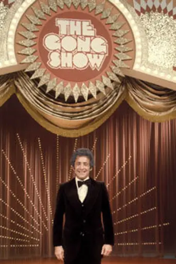 The Gong Show (1976)