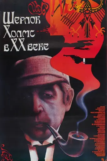 The Twentieth Century Approaches (1987)