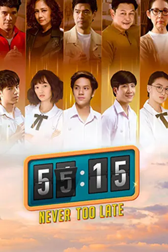 55:15 Never Too Late (2021)