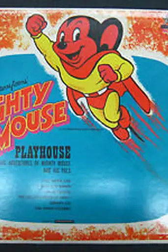 Mighty Mouse Playhouse (1955)