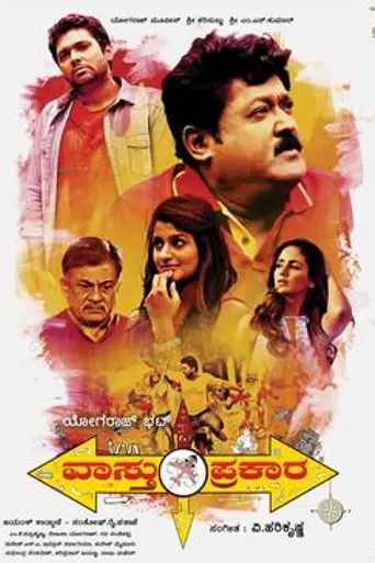 Vaastu Prakaara (2015)
