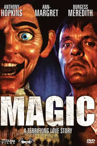 Магия (1978)