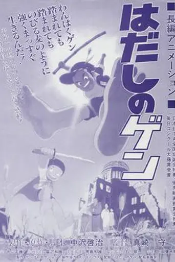 Hiroshima (1983)