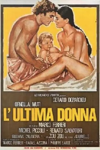 Последняя женщина (1976)