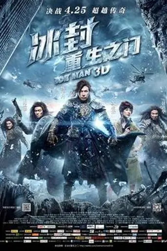 Iceman (2014)