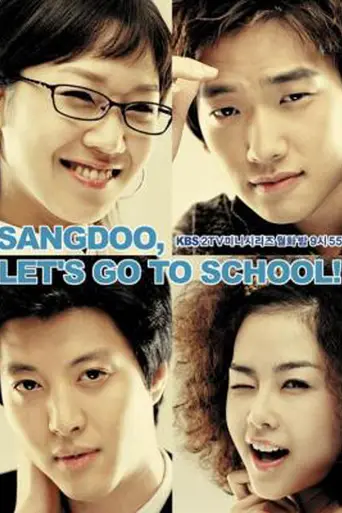 Sang Doo! Let's Go to School (2003)