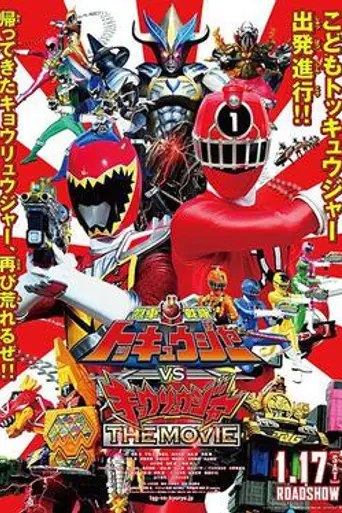 Ressha Sentai ToQger vs. Kyoryuger: The Movie (2015)