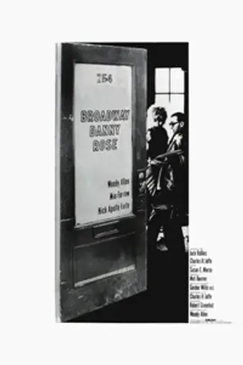 Broadway Danny Rose (1984)
