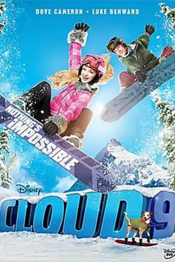 Облако 9 (2014)