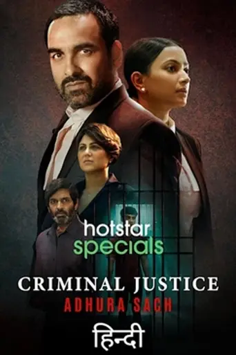 Criminal Justice: Adhura Sach (2022)