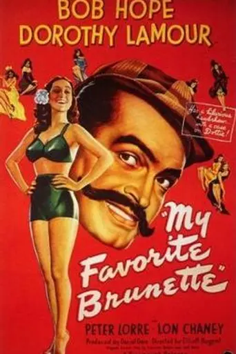 Моя любимая брюнетка (1947)