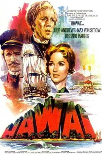 Гавайи (1966)