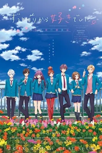 Zutto Mae Kara Suki Deshita (2016)