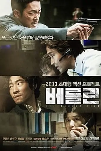 The Berlin File (2013)