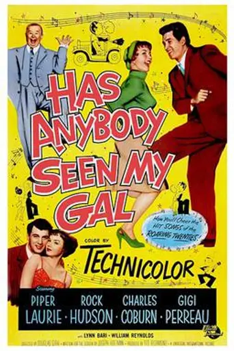 Кто-нибудь видел мою девчонку? (фильм, 1952) (1952)