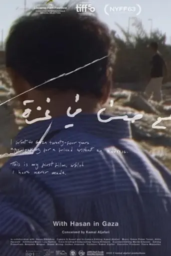 With Hasan in Gaza (2025)