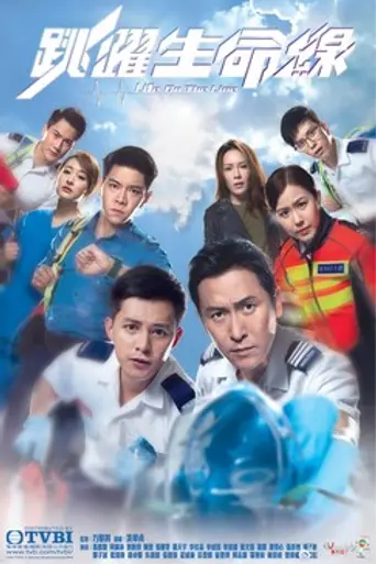 Life on the Line (2018)