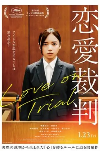 Love on Trial
