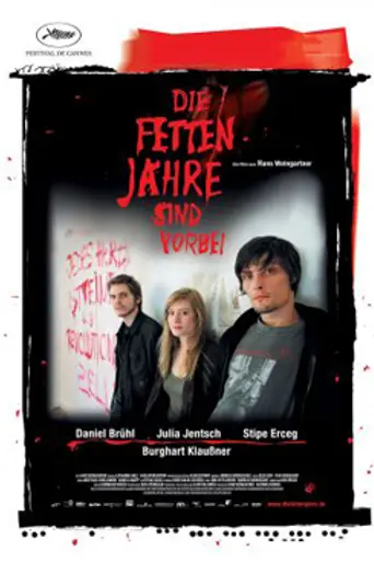Воспитатели (2004)