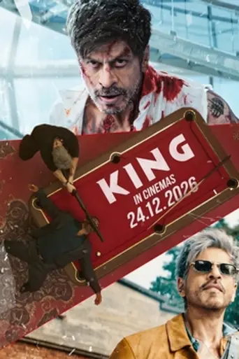 King (2026)