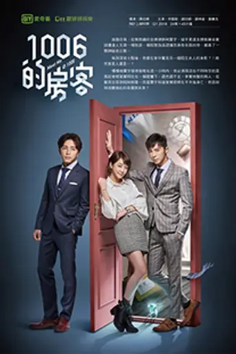 Meet Me @ 1006 (2018)