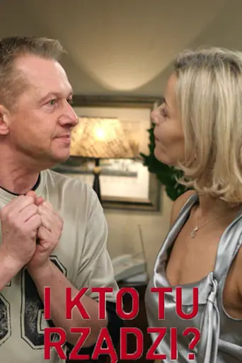 И кто здесь управляет? (2007)